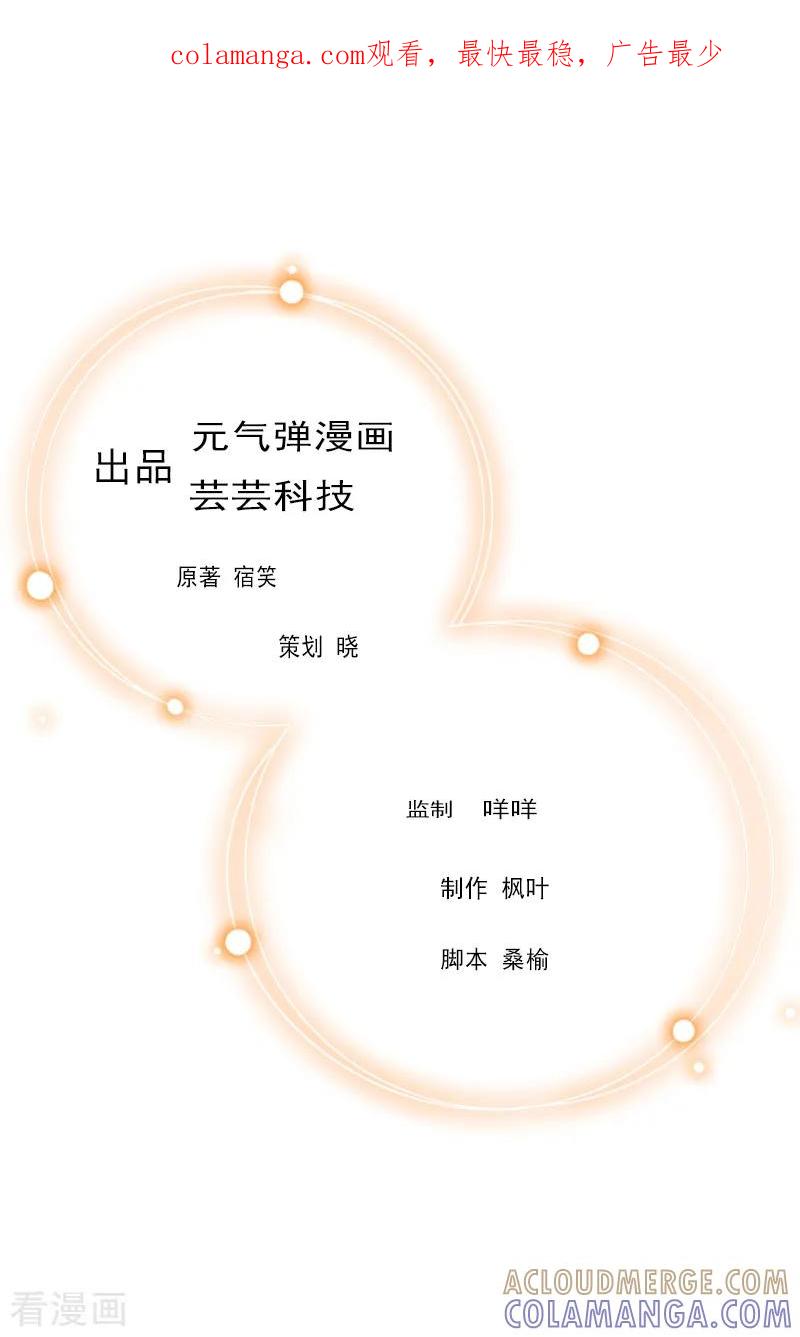 第14话她不是我的妻子-总裁大人太嚣张-元气弹漫画 泛次元文化（第1张）