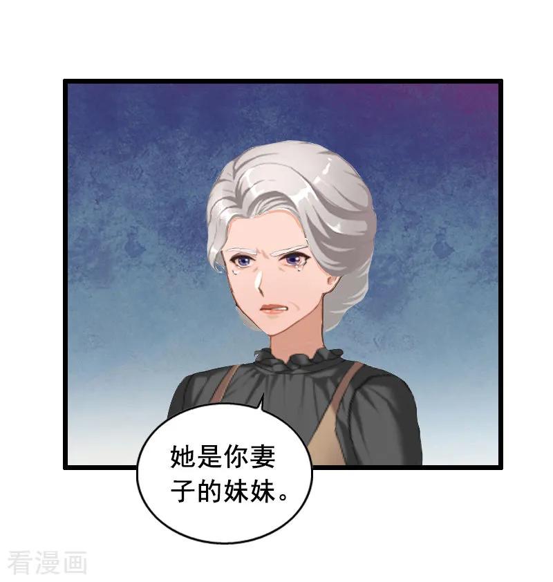 第14话她不是我的妻子-总裁大人太嚣张-元气弹漫画 泛次元文化（第8张）
