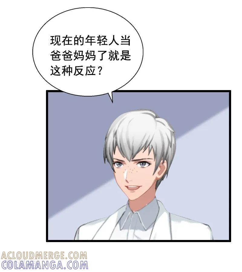 第15话陆诗雨怀孕-总裁大人太嚣张-元气弹漫画 泛次元文化（第9张）