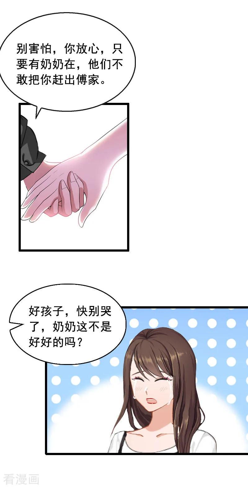 第15话陆诗雨怀孕-总裁大人太嚣张-元气弹漫画 泛次元文化（第14张）