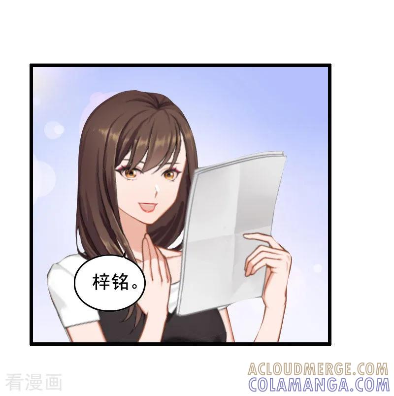 第15话陆诗雨怀孕-总裁大人太嚣张-元气弹漫画 泛次元文化（第11张）