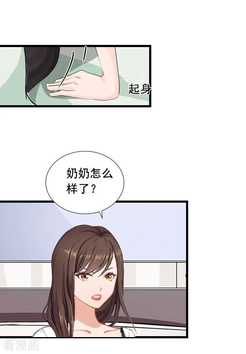 第15话陆诗雨怀孕-总裁大人太嚣张-元气弹漫画 泛次元文化（第4张）