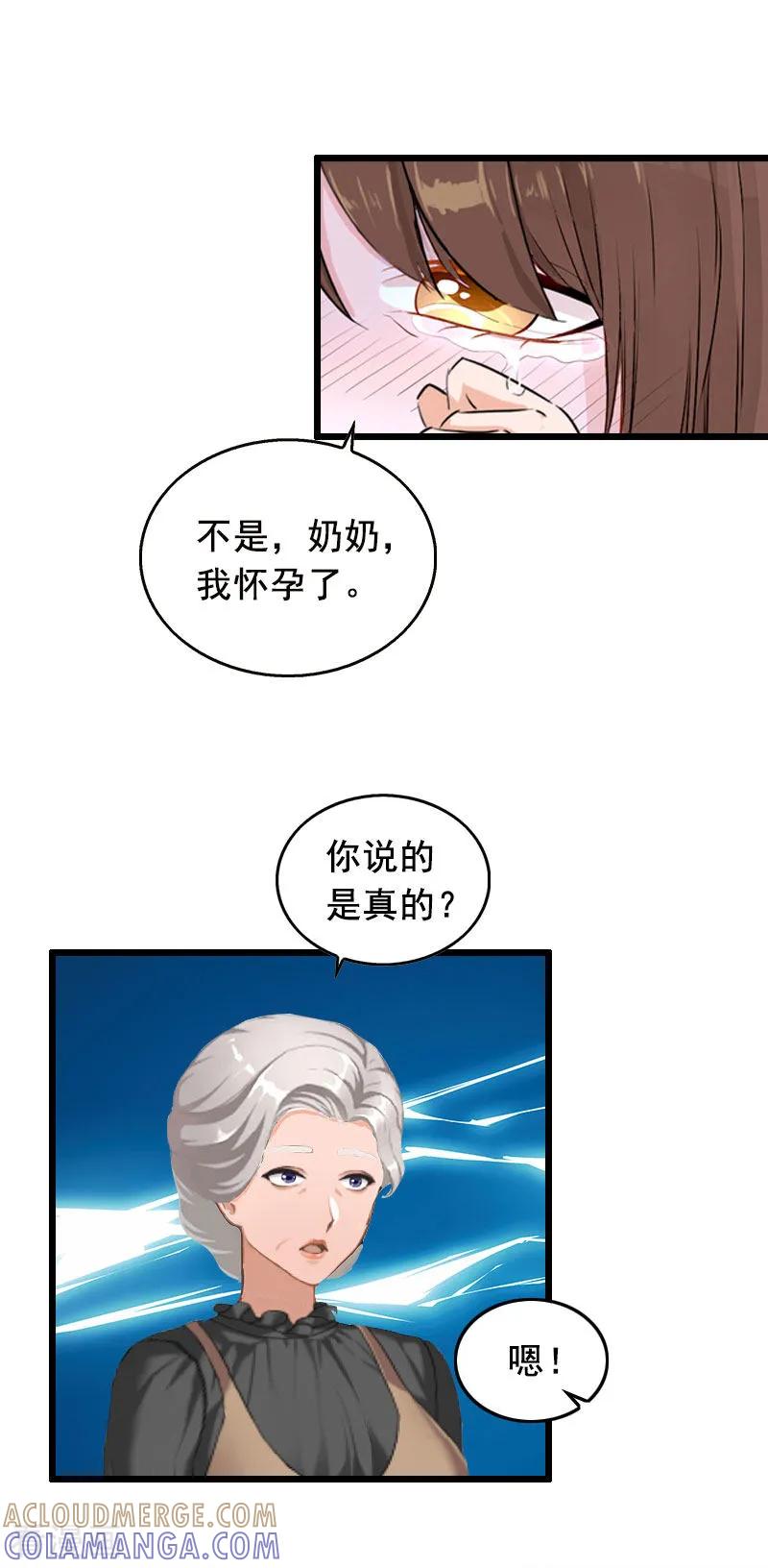 第15话陆诗雨怀孕-总裁大人太嚣张-元气弹漫画 泛次元文化（第15张）