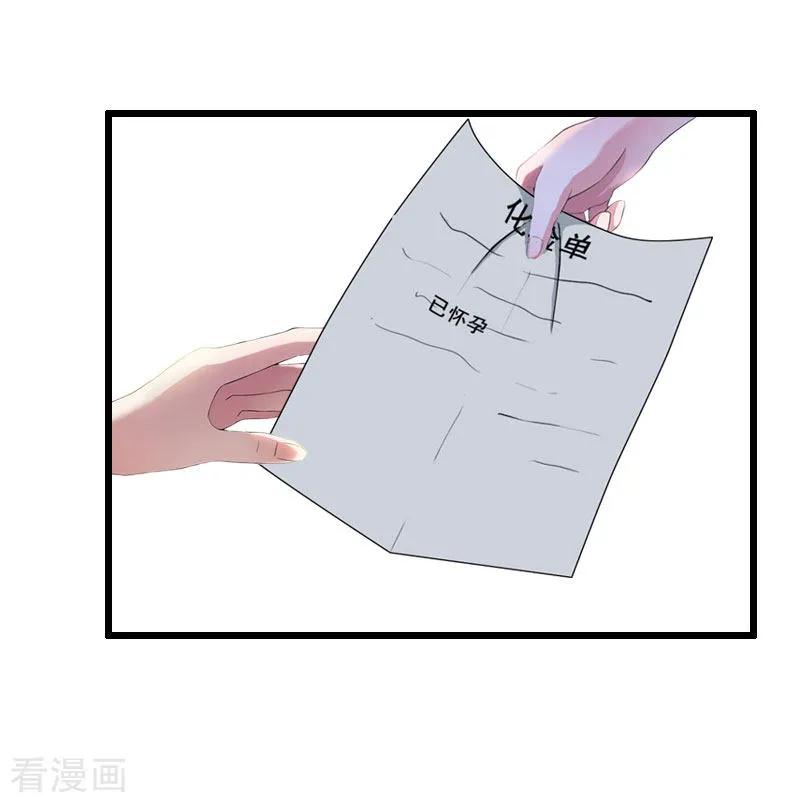 第15话陆诗雨怀孕-总裁大人太嚣张-元气弹漫画 泛次元文化（第10张）