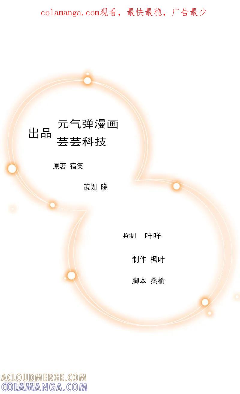 第15话陆诗雨怀孕-总裁大人太嚣张-元气弹漫画 泛次元文化（第1张）