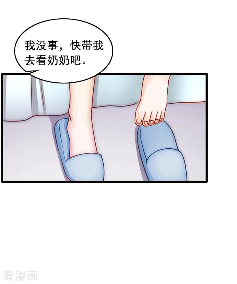 第15话陆诗雨怀孕-总裁大人太嚣张-元气弹漫画 泛次元文化（第6张）