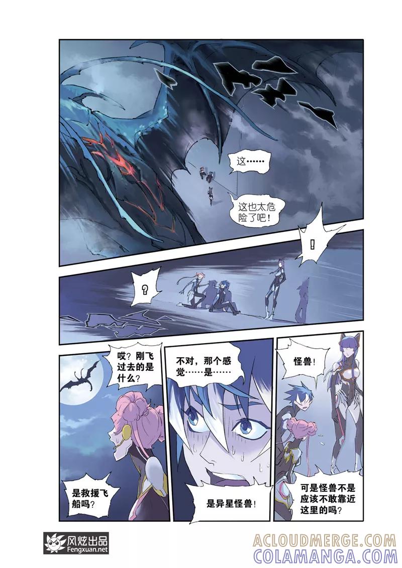 第8话上星羽之匙-希塔-风炫动漫（第3张）