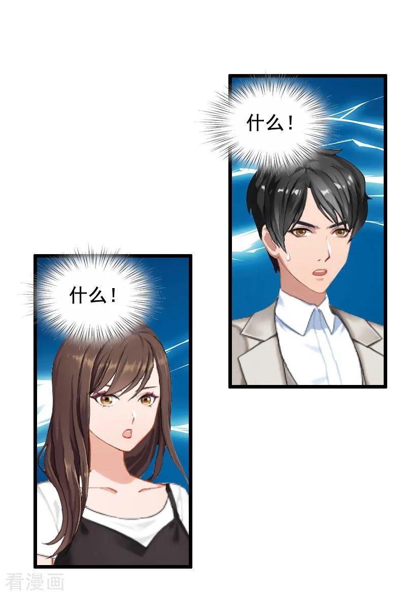 第15话陆诗雨怀孕-总裁大人太嚣张-元气弹漫画 泛次元文化（第8张）