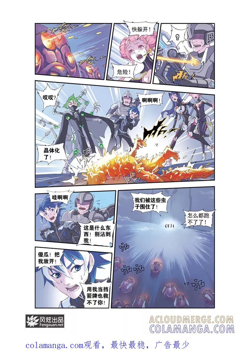 第8话上星羽之匙-希塔-风炫动漫（第13张）
