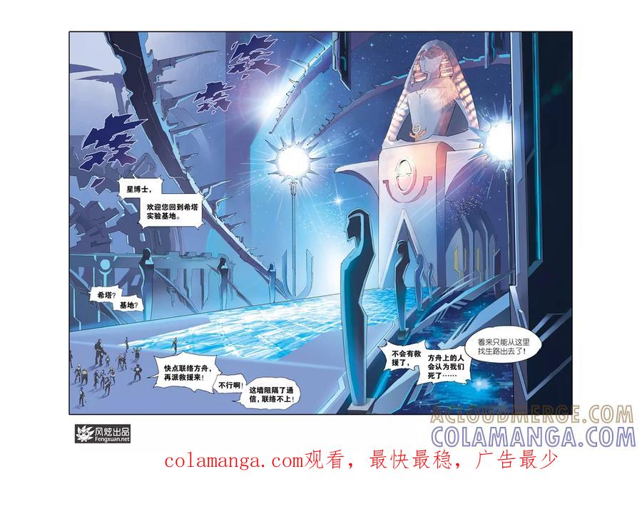 第8话下星羽之匙-希塔-风炫动漫（第13张）
