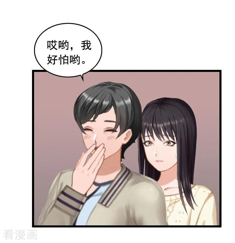 第16话阴谋-总裁大人太嚣张-元气弹漫画 泛次元文化（第14张）