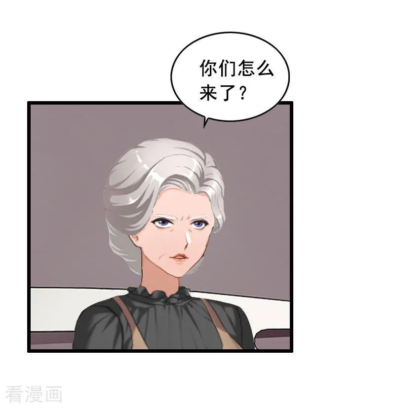 第16话阴谋-总裁大人太嚣张-元气弹漫画 泛次元文化（第8张）