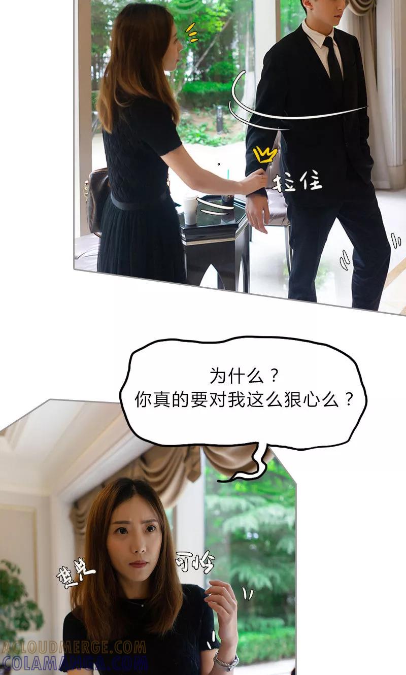第13话-急速交易-追梦动漫（第3张）