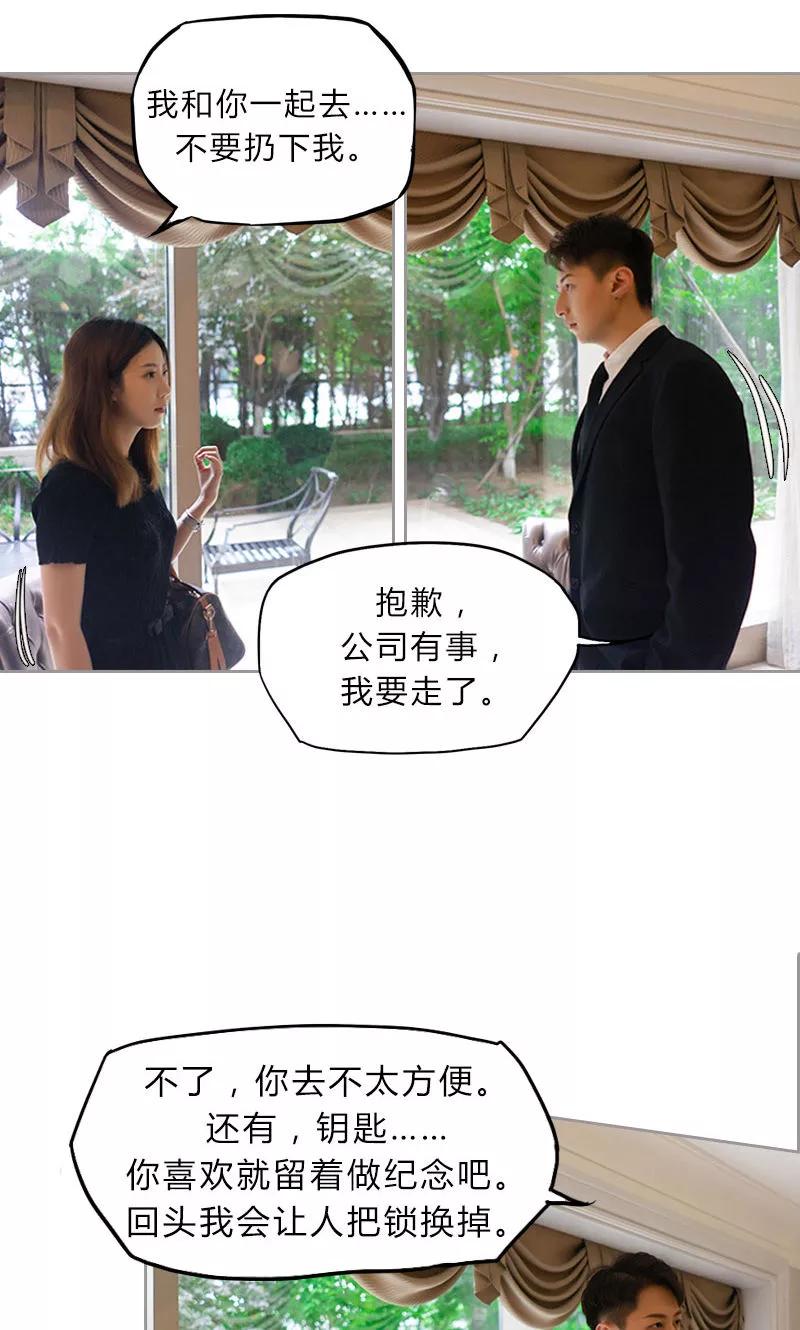 第13话-急速交易-追梦动漫（第2张）