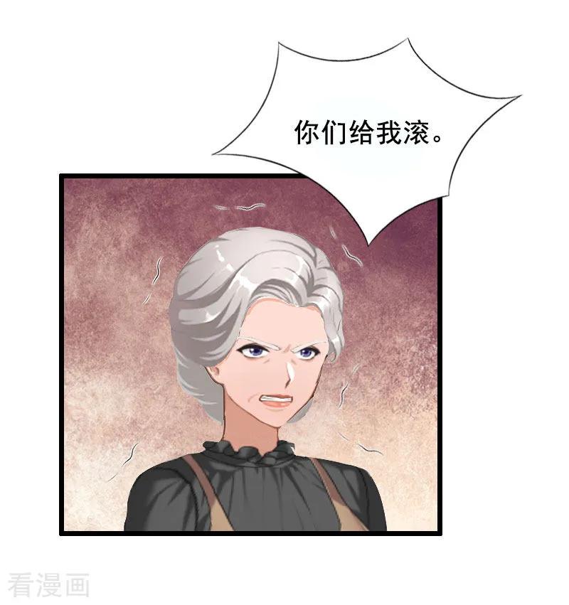 第16话阴谋-总裁大人太嚣张-元气弹漫画 泛次元文化（第16张）