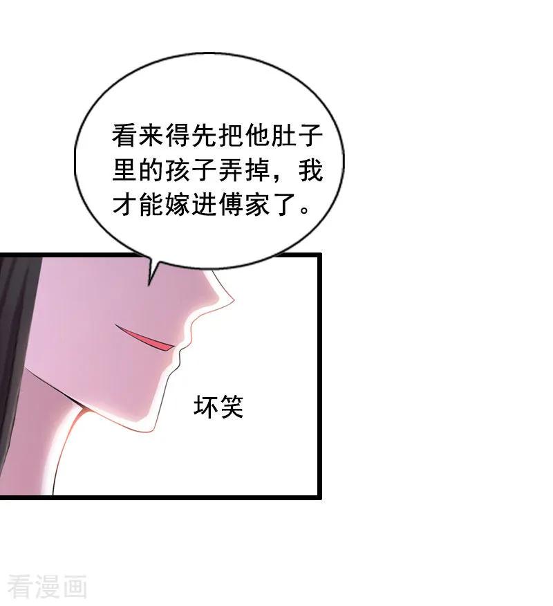 第16话阴谋-总裁大人太嚣张-元气弹漫画 泛次元文化（第4张）
