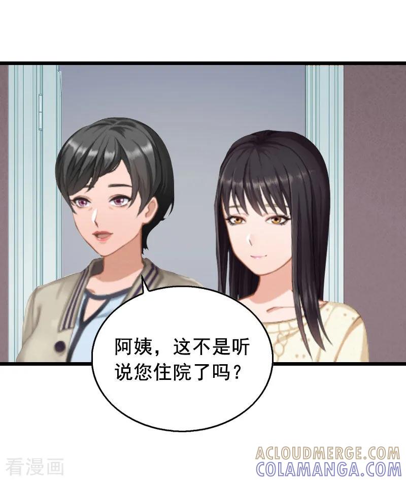 第16话阴谋-总裁大人太嚣张-元气弹漫画 泛次元文化（第9张）