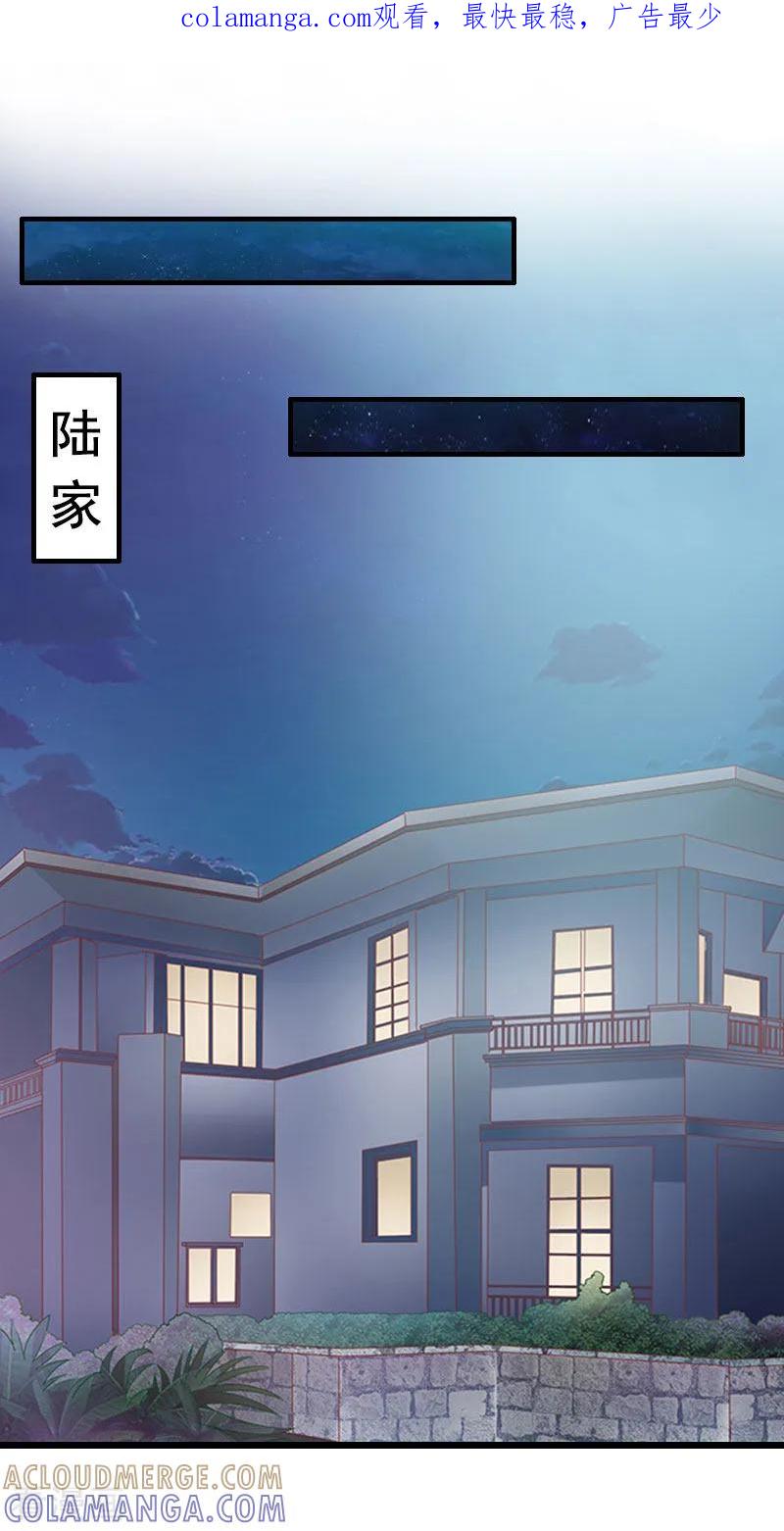第16话阴谋-总裁大人太嚣张-元气弹漫画 泛次元文化（第1张）