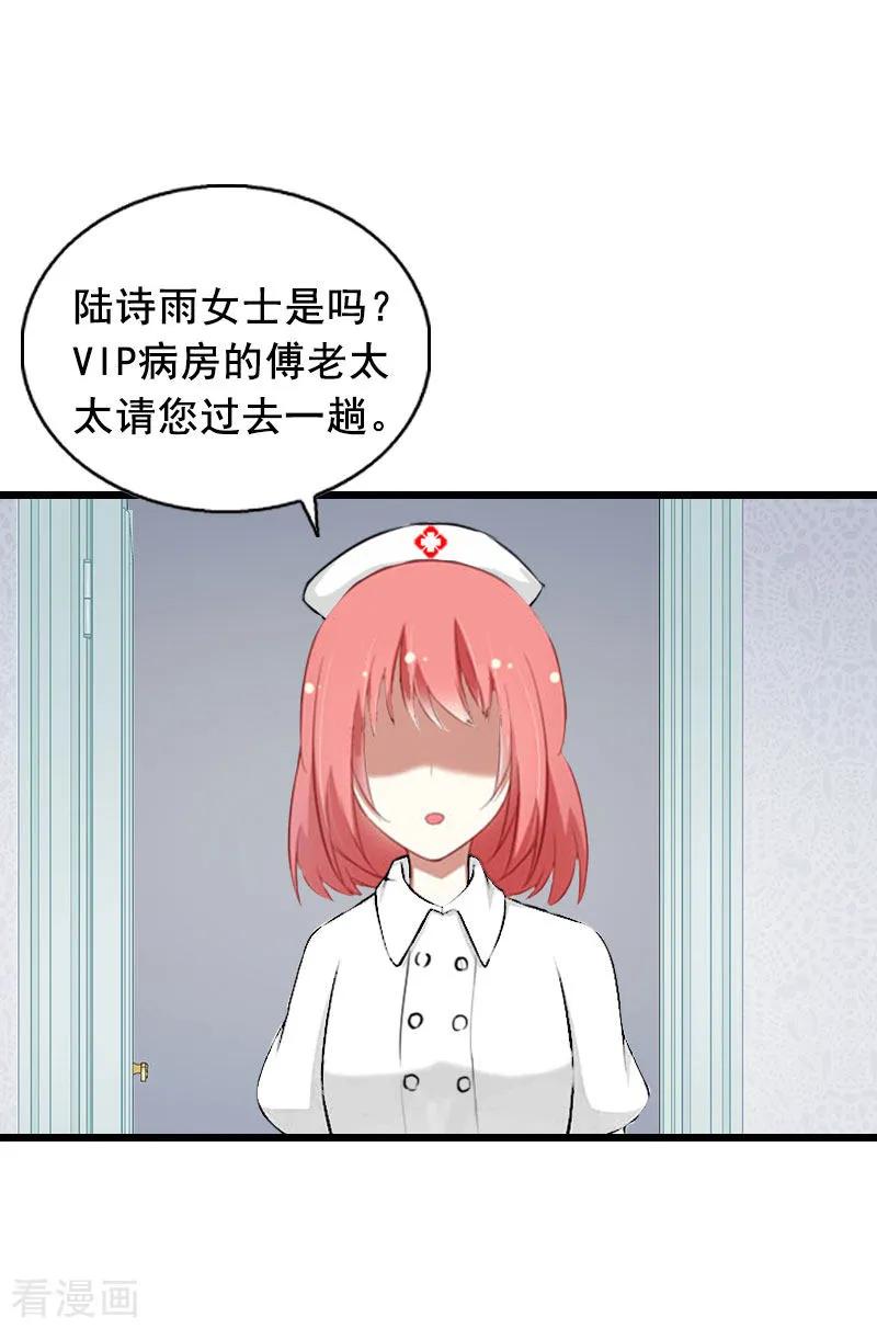 第17话中计-总裁大人太嚣张-元气弹漫画 泛次元文化（第6张）