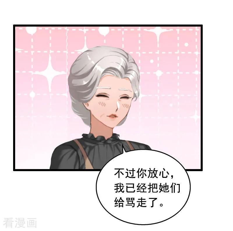第17话中计-总裁大人太嚣张-元气弹漫画 泛次元文化（第14张）