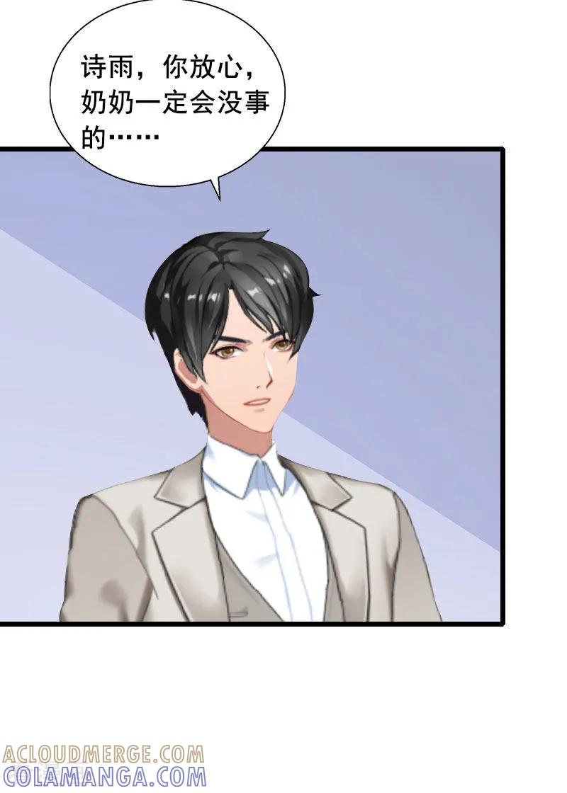 第17话中计-总裁大人太嚣张-元气弹漫画 泛次元文化（第21张）