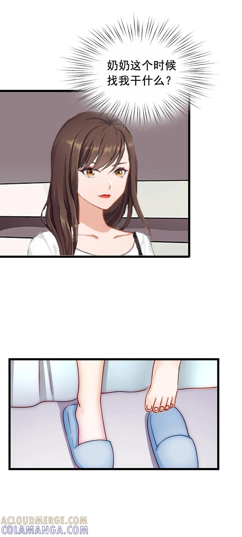 第17话中计-总裁大人太嚣张-元气弹漫画 泛次元文化（第7张）