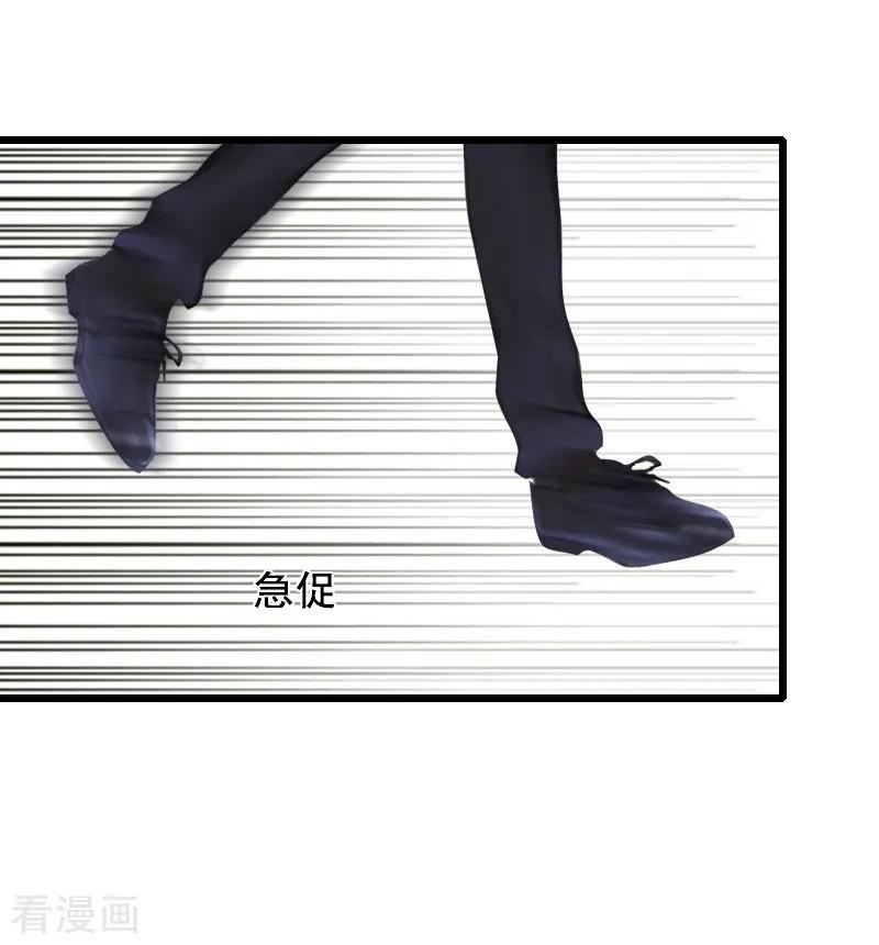 第17话中计-总裁大人太嚣张-元气弹漫画 泛次元文化（第22张）