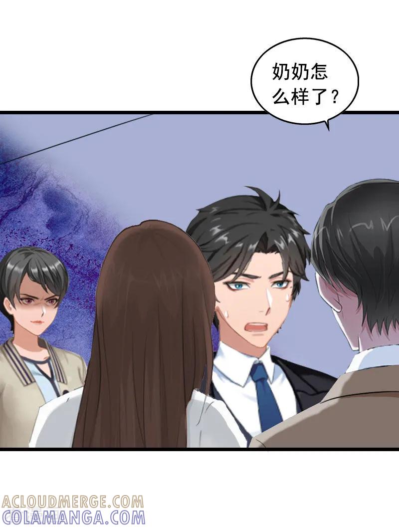 第17话中计-总裁大人太嚣张-元气弹漫画 泛次元文化（第23张）