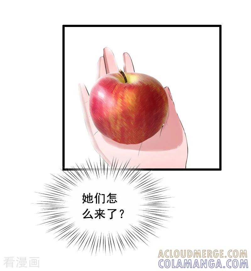 第17话中计-总裁大人太嚣张-元气弹漫画 泛次元文化（第13张）