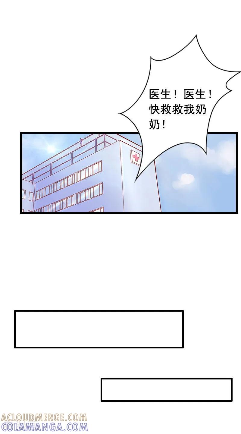 第17话中计-总裁大人太嚣张-元气弹漫画 泛次元文化（第19张）
