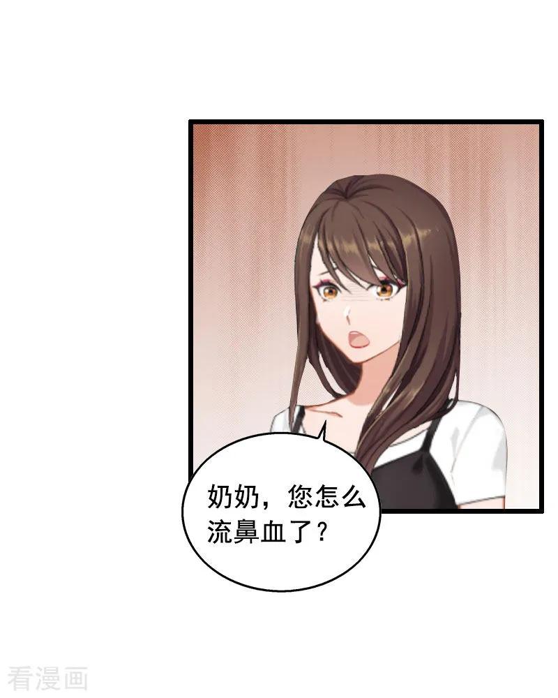第17话中计-总裁大人太嚣张-元气弹漫画 泛次元文化（第16张）