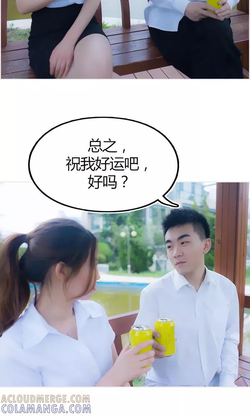第16话-急速交易-追梦动漫（第9张）