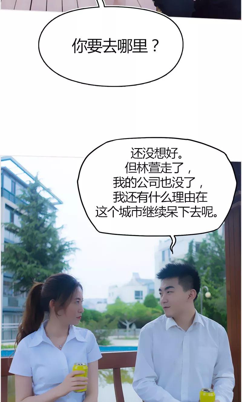 第16话-急速交易-追梦动漫（第8张）