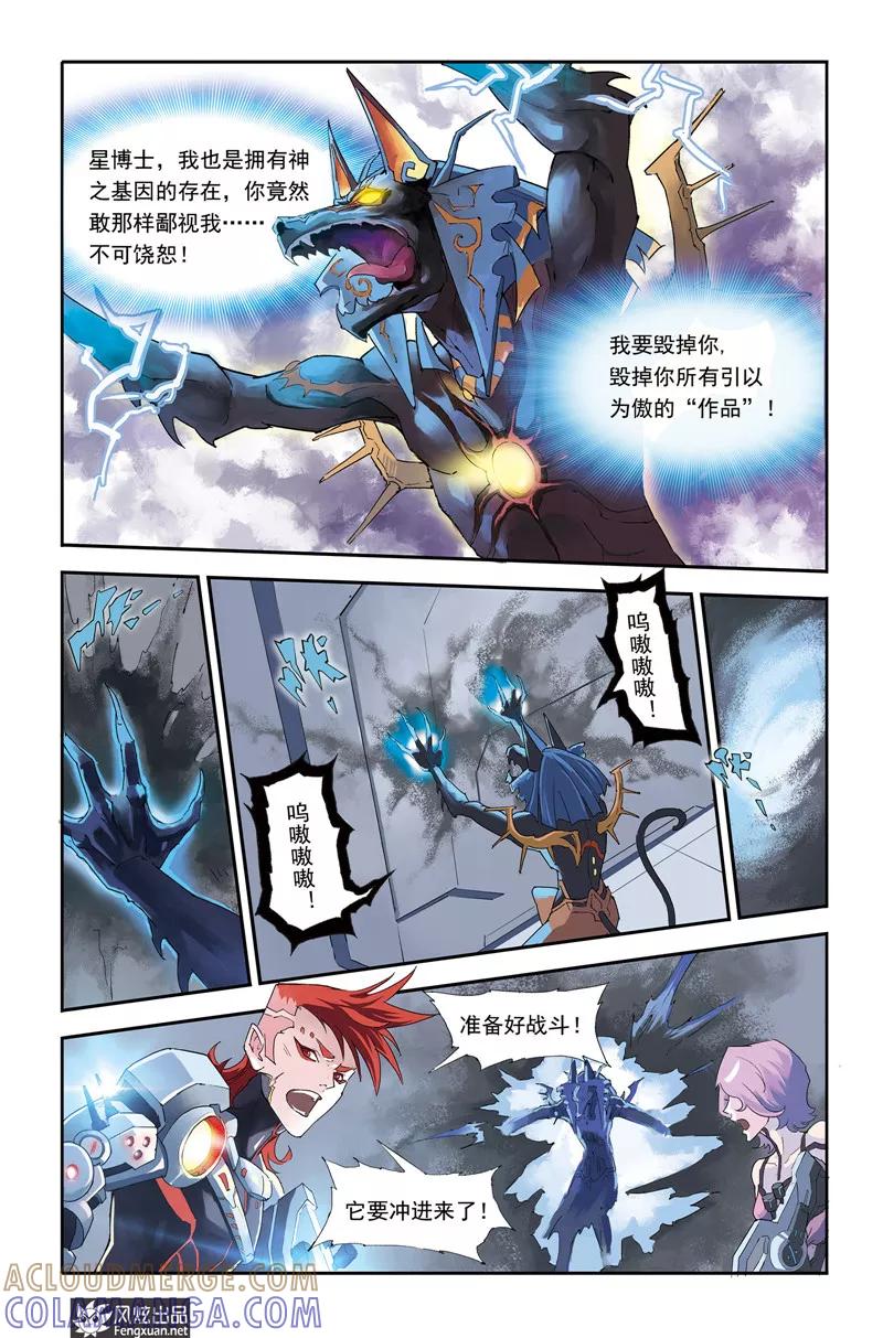 第11话上最完美的试验品-希塔-风炫动漫（第5张）