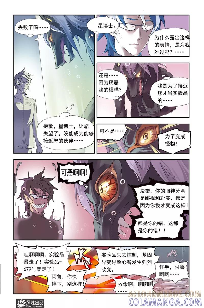 第11话上最完美的试验品-希塔-风炫动漫（第4张）
