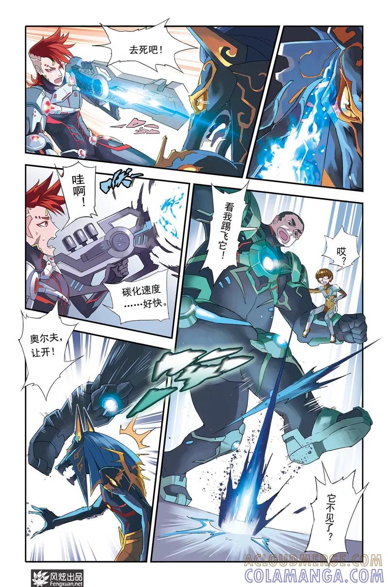 第11话上最完美的试验品-希塔-风炫动漫（第7张）