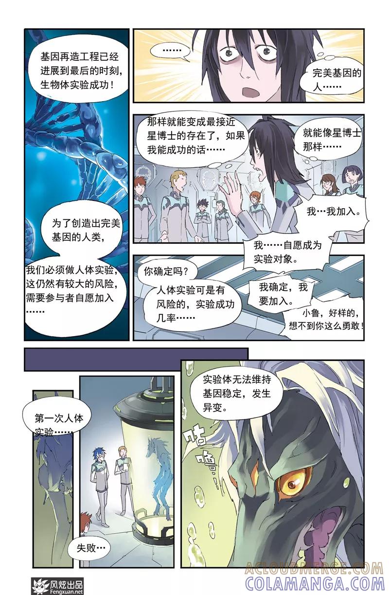 第11话上最完美的试验品-希塔-风炫动漫（第3张）