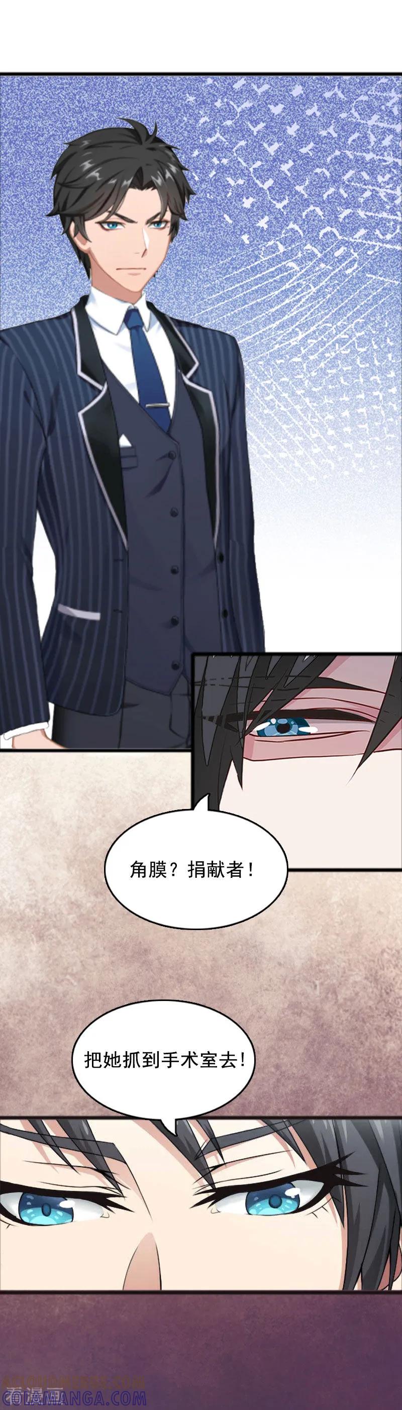第2话奶奶，我们回来了-总裁大人太嚣张-元气弹漫画 泛次元文化（第5张）