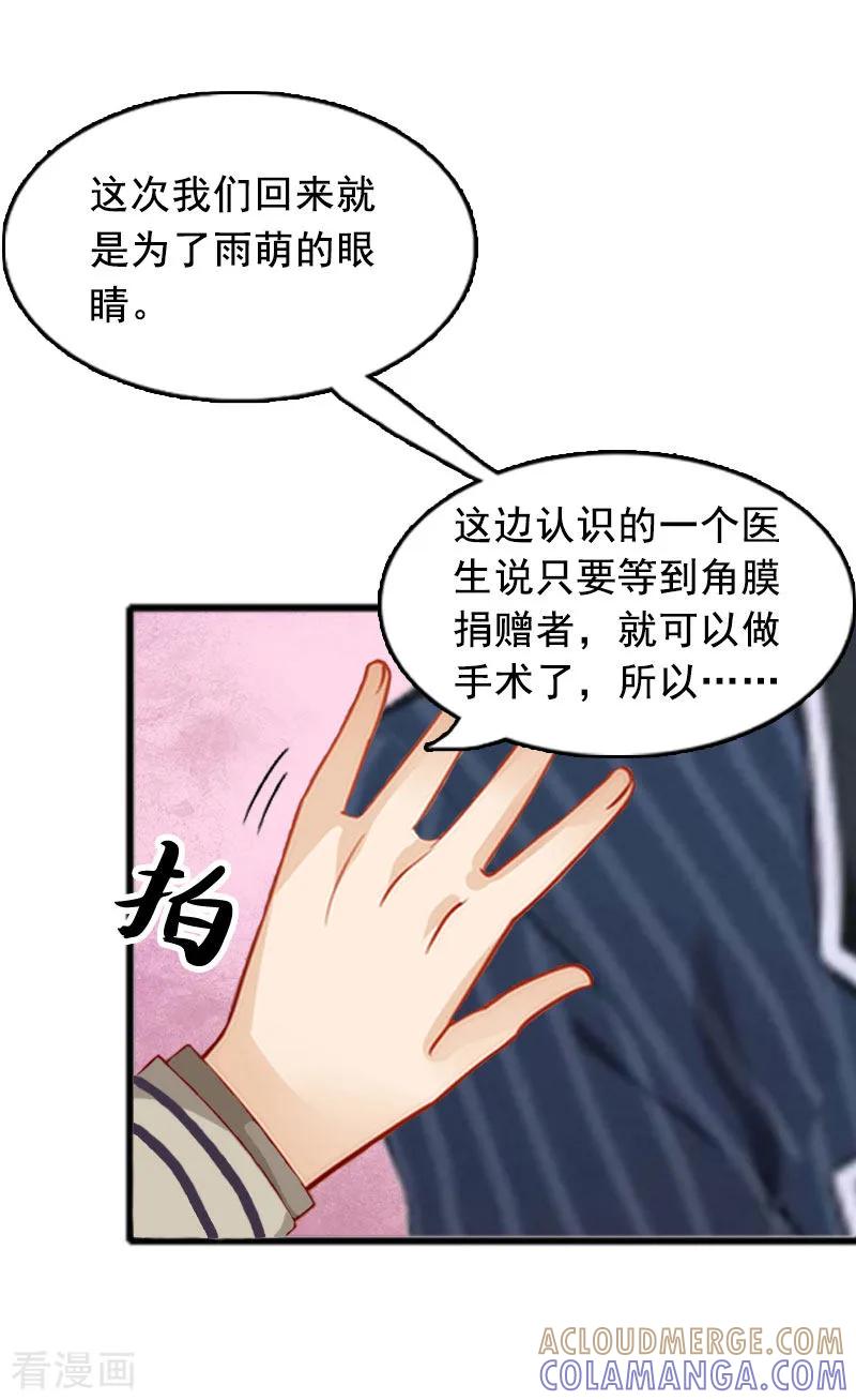 第2话奶奶，我们回来了-总裁大人太嚣张-元气弹漫画 泛次元文化（第3张）