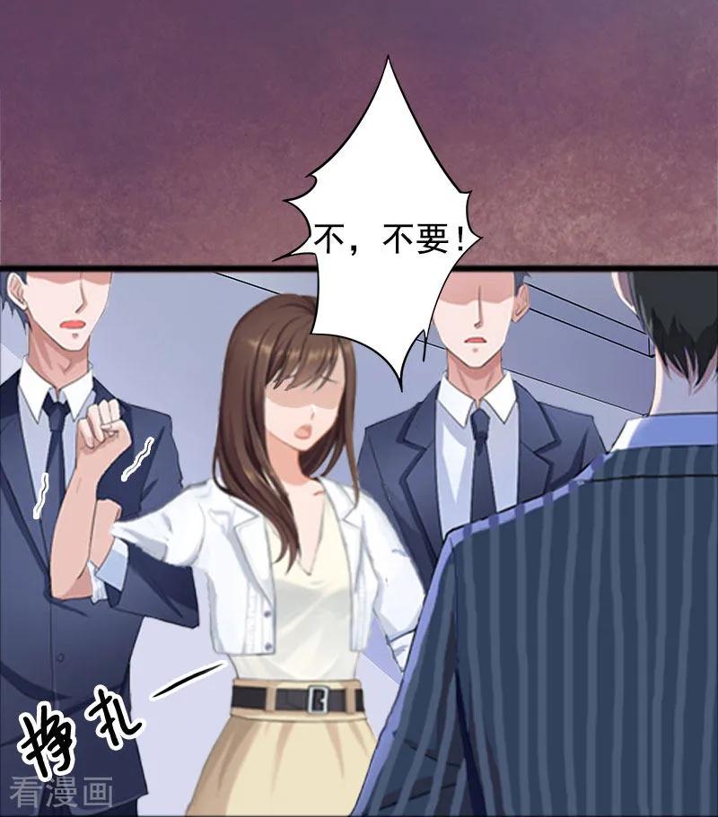 第2话奶奶，我们回来了-总裁大人太嚣张-元气弹漫画 泛次元文化（第6张）