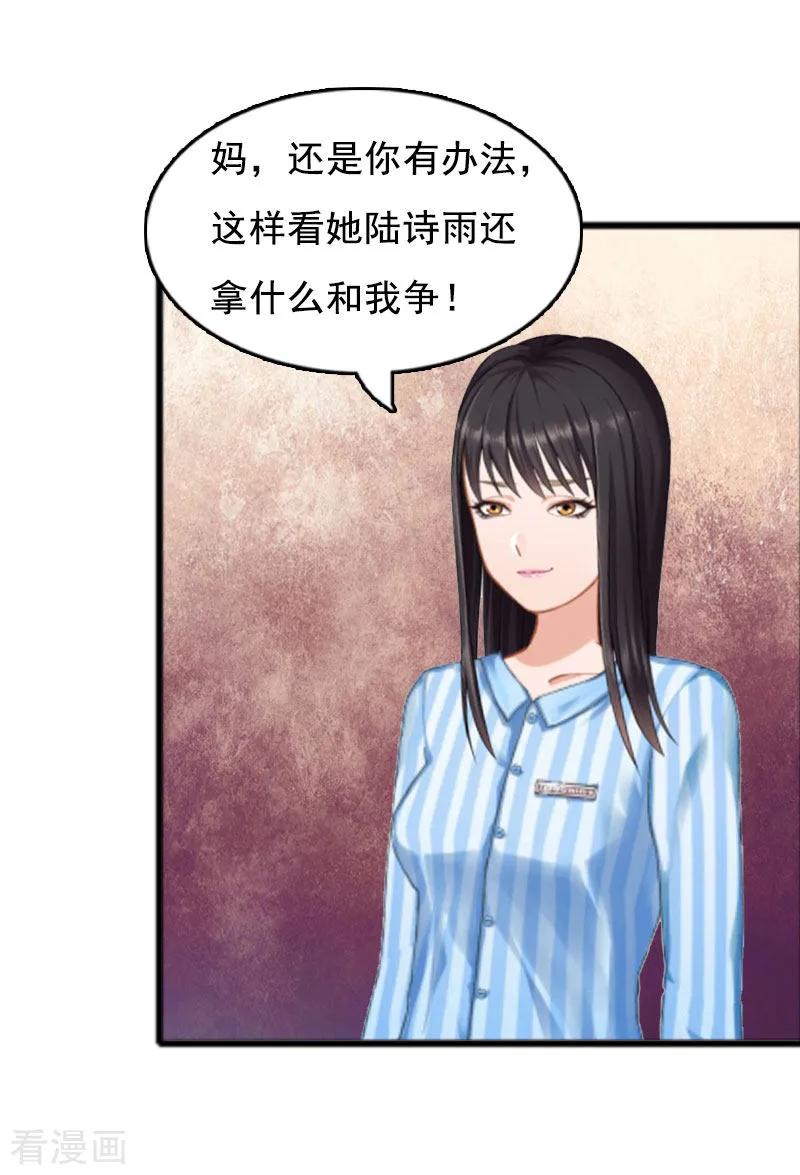 第2话奶奶，我们回来了-总裁大人太嚣张-元气弹漫画 泛次元文化（第10张）