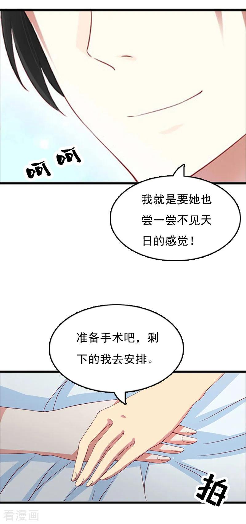 第2话奶奶，我们回来了-总裁大人太嚣张-元气弹漫画 泛次元文化（第8张）