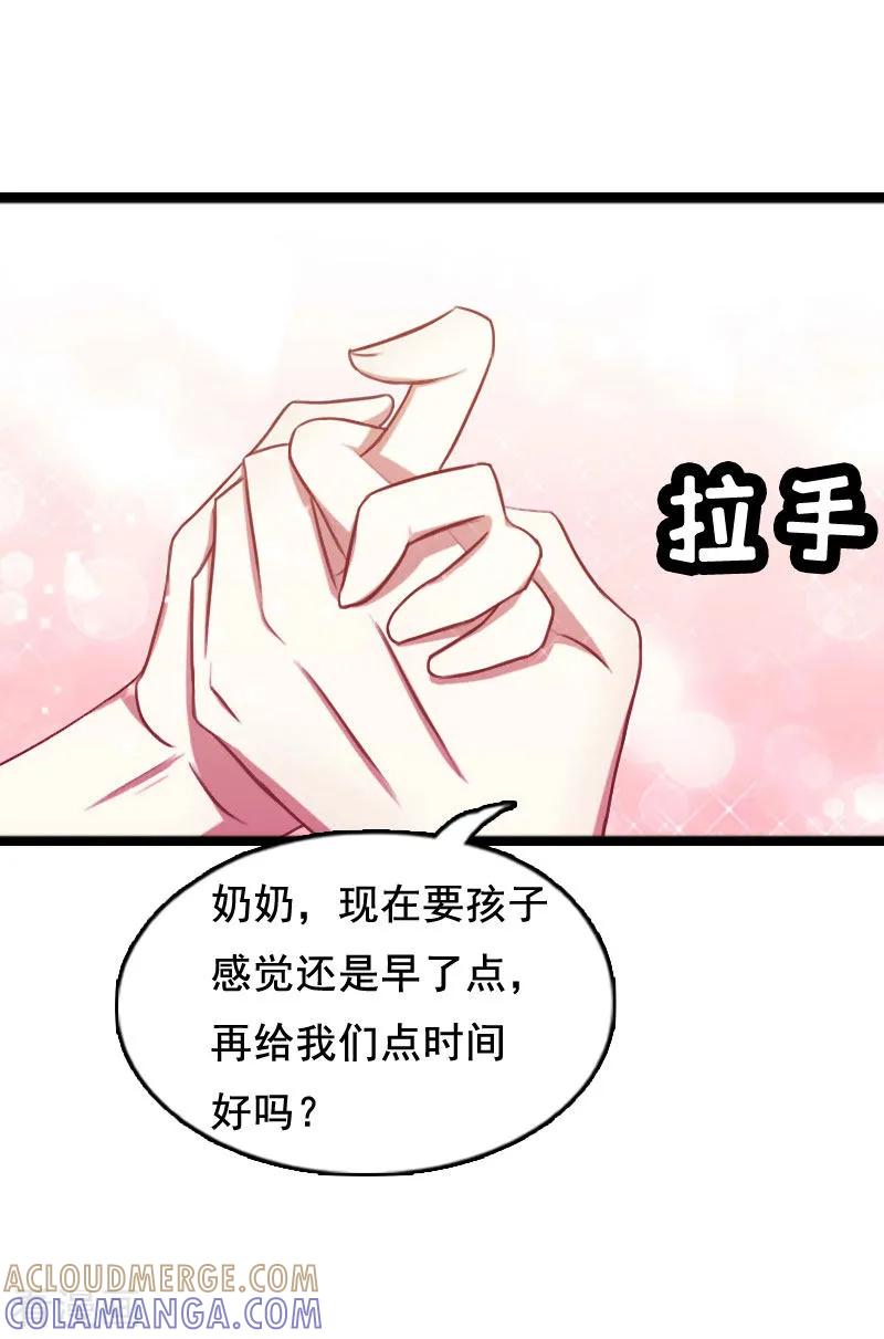 第3话我们谈一谈-总裁大人太嚣张-元气弹漫画 泛次元文化（第5张）