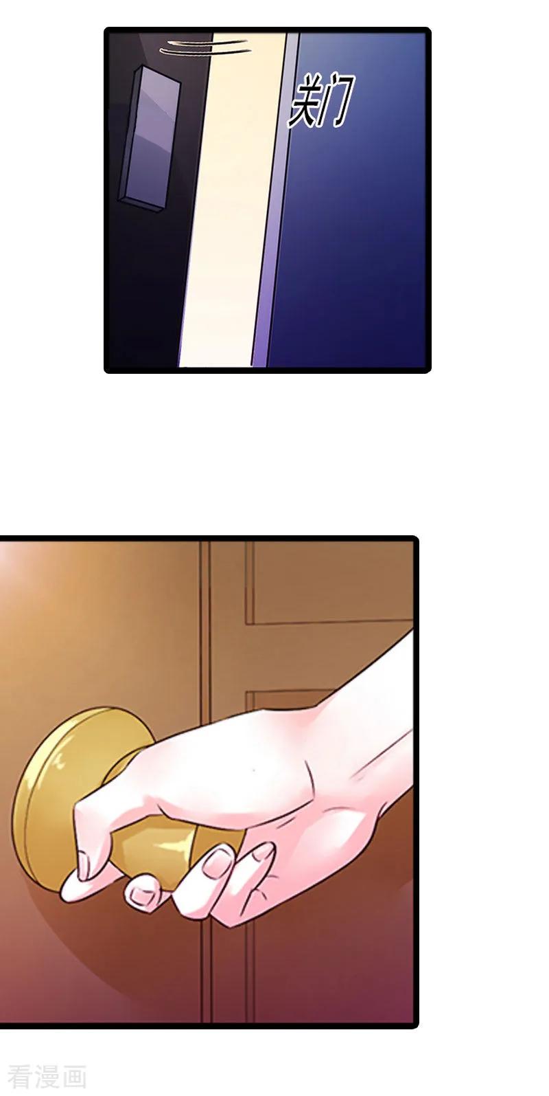 第3话我们谈一谈-总裁大人太嚣张-元气弹漫画 泛次元文化（第10张）