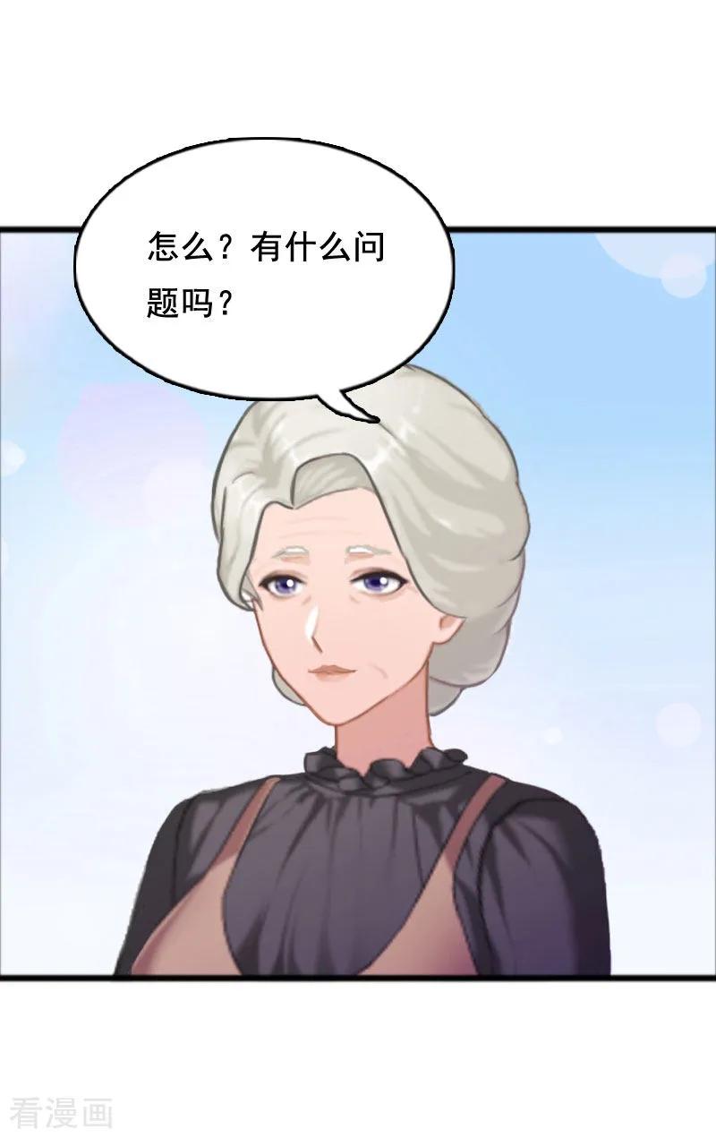 第3话我们谈一谈-总裁大人太嚣张-元气弹漫画 泛次元文化（第4张）