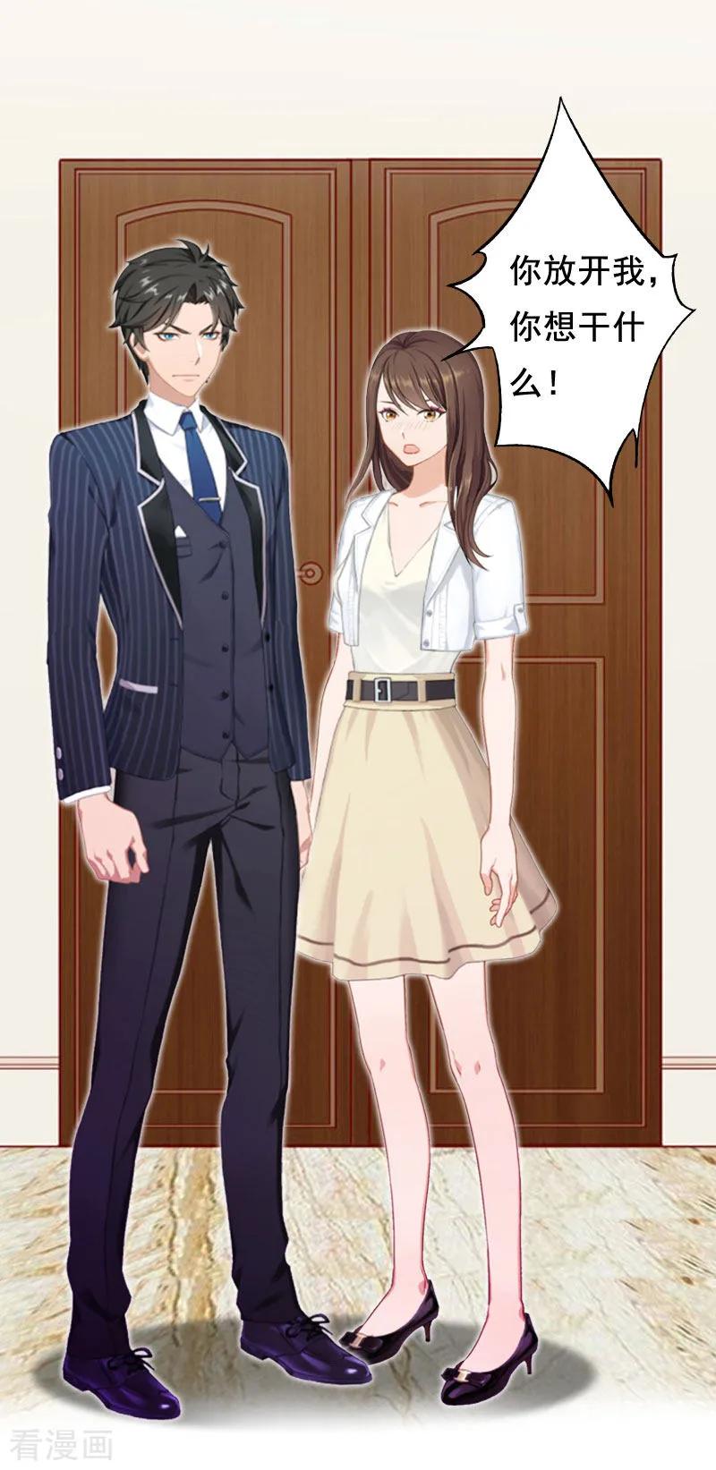 第3话我们谈一谈-总裁大人太嚣张-元气弹漫画 泛次元文化（第12张）