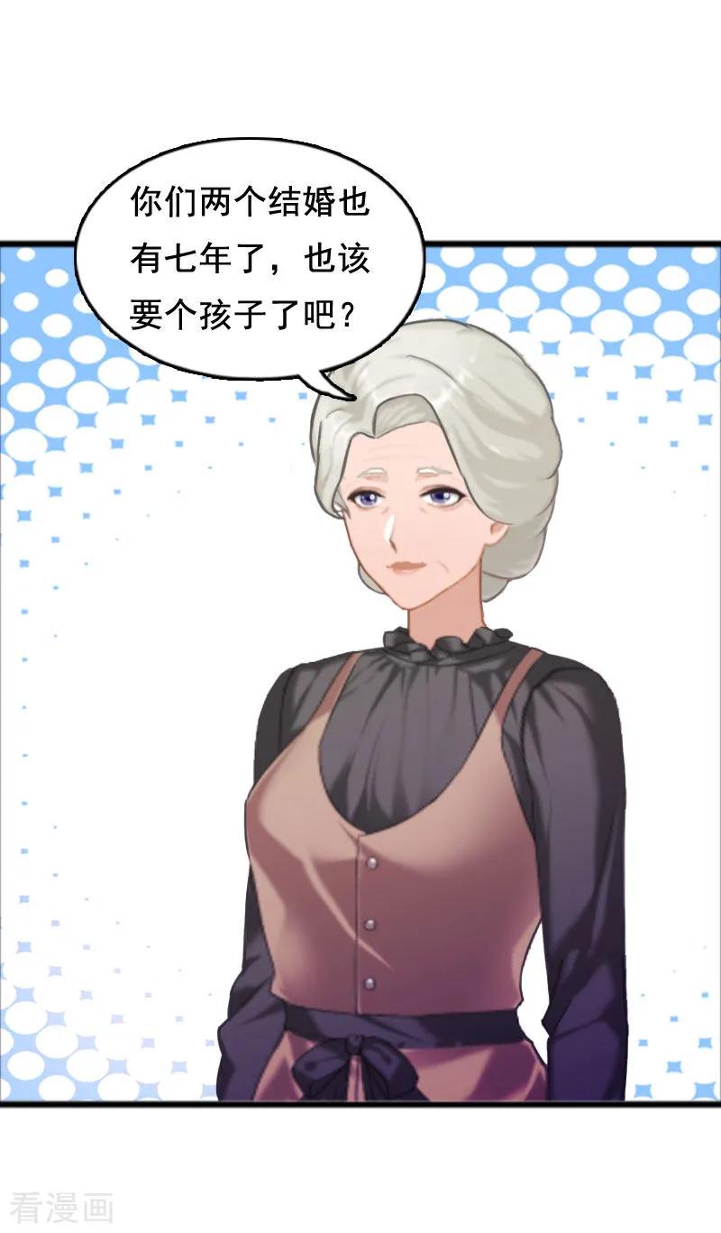 第3话我们谈一谈-总裁大人太嚣张-元气弹漫画 泛次元文化（第2张）