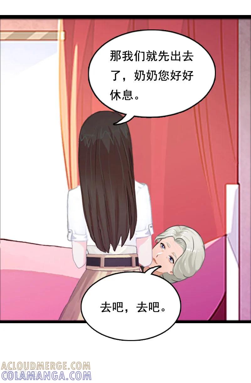 第3话我们谈一谈-总裁大人太嚣张-元气弹漫画 泛次元文化（第9张）