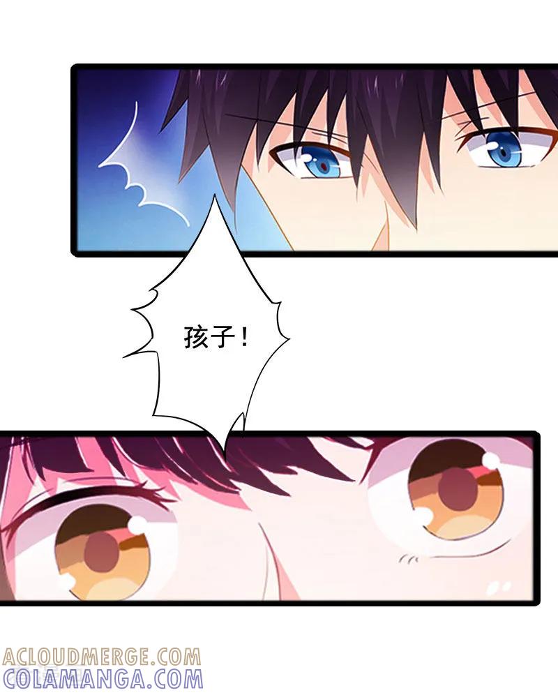 第3话我们谈一谈-总裁大人太嚣张-元气弹漫画 泛次元文化（第3张）