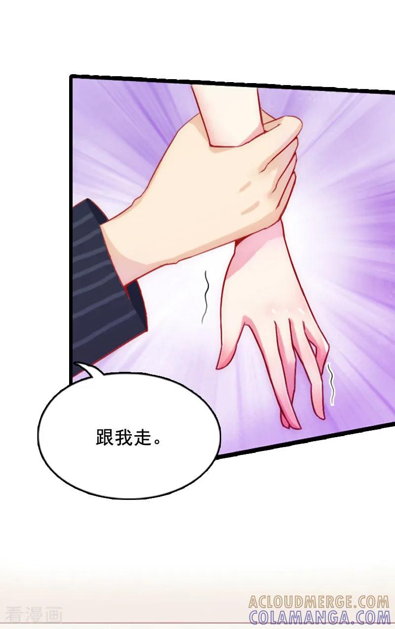 第3话我们谈一谈-总裁大人太嚣张-元气弹漫画 泛次元文化（第11张）